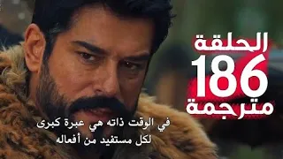 مسلسل عثمان الحلقة 186 مترجة العربية 