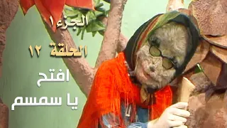 ضيعة محروس الجزء الأول الحلقة 12  ضيعة محروس الجزء الأول الحلقة 12