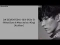 [LYRICS] DK 도겸 (SEVENTEEN) - 왕이 된다는 것 (What Does It Mean to be a King) [Han/Rom/Eng]