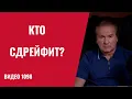 Lagu Путин идет на конфронтацию с Трампом: на горизонте --  Карибский кризис 2.0 /№1098/ Юрий Швец