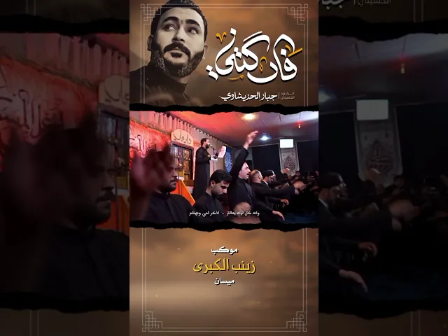 ⁣فاركتني | جبار الحريشاوي