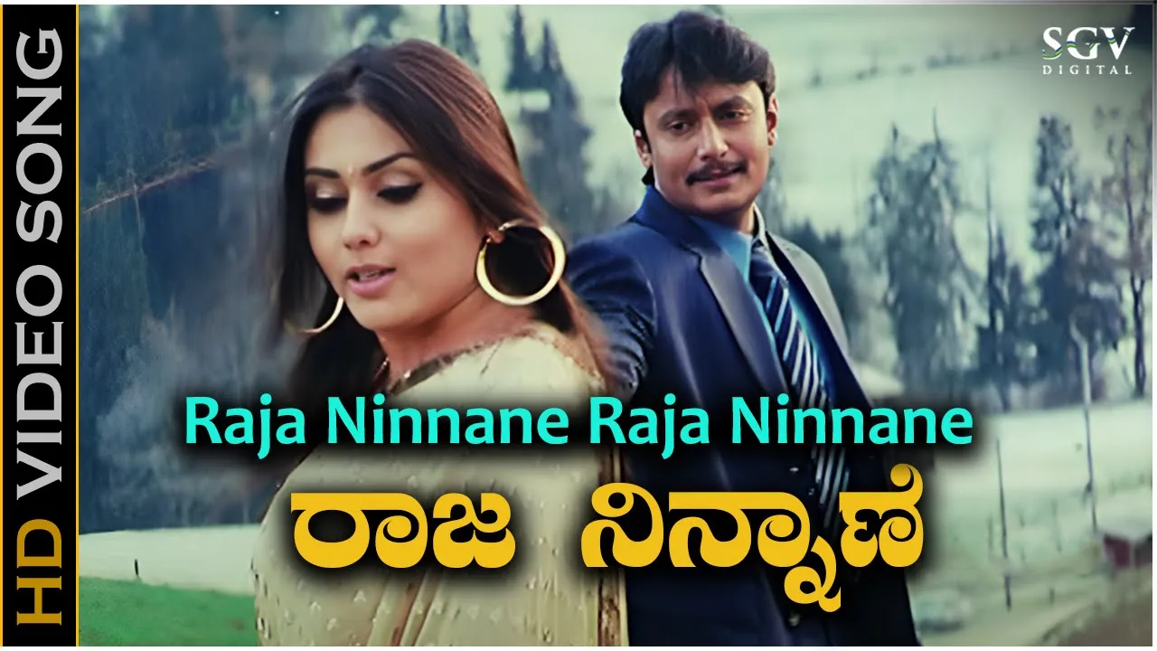 Raja Ninnane | Indra Movie Songs | Darshan, Namitha | Darshan Hit Song | SGV Kannada HD Songs Raja Ninnane | Indra Movie Songs | Darshan, Namitha | Darshan Hit Song | SGV Kannada HD Songs