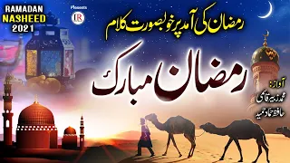 Ramadan Special Kalaam 2021 RAMZAN MUBARAK Hammad Hameed Zubair Qasmi Islamic Releases 