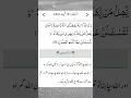 Download Lagu Holy Quran Aayat no.93 || Surah Nahl ||Islamic videos Channel|| #shorts #foryou #qurantranslation