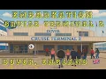Ultimate Guide to Embarkation Dover England UK Cruise Terminal 2