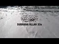 Download Lagu SUBHANALLAH 33x ALHAMDULILLAH 33x ALLAH AKBAR 33x ZIKIR FATIMAH - MERINGANKAN KELETIHAN ( RELAXING )