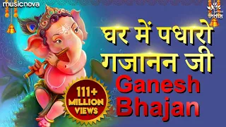 ghar mein padharo gajanan ji ganesh ji bhajan