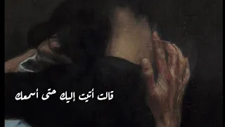 عتاب قالت أتيت إليك حتى أسمعك صوت رحمة أيمن 