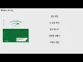 기리보이 (Giriboy) - 레인드랍 가사