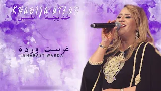Khadija Atlas 2018 Live Gharast Warda خديجة أطلس 2018 سهرة حية غرست وردة 