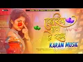 Download Lagu Lahariya Luta Ye Raja Dj Karan Music Mafiya Jhan Jhan Bass Hard Bass Toing Mix Malai Music Dj Songs