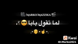   ضحكتها يلهوي ربابه   دندنها