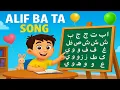 Download Lagu Bismillah song - Learn Alif Ba Ta | Educational Animated Children's Song\