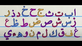 Download Bismillah song - Learn Alif Ba Ta | Educational Animated Children's Song\ MP3