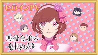 YouTube影片, 內容是惡役令孃的中之人 的 「星の乙女と救世の騎士」女主角 PV