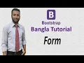Bootstrap Bangla Tutorial 17 Form