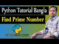 Python Tutorial Bangla 42 Find Prime Number