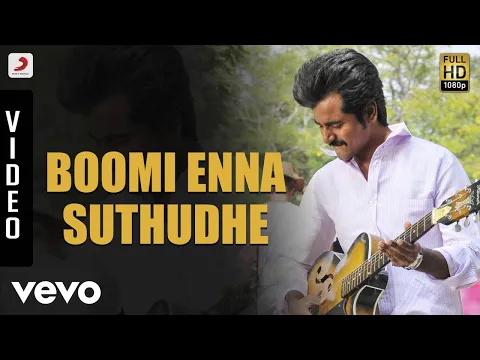 Sutrum Boomi Unakkaaga - YouTube