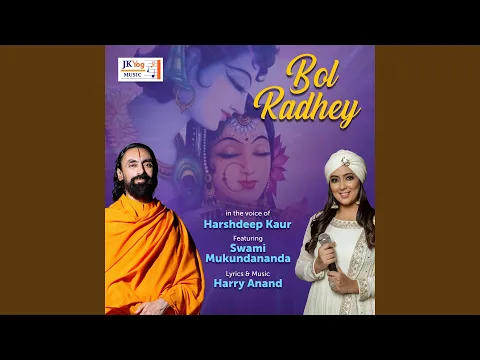 Download MP3 Bol Radhey (feat. Swami Mukundananda)