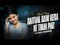 Download Lagu Baithal Rahi Kera Ke Tham Pa Hard Mix Awadhesh Premi New Bhojpuri Song Dj Pyare Sitamarhi Viral Song