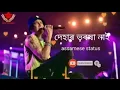 Download Lagu দেহৰ ভৰষা নাই জুবিন দা অমৰ হক আমি জুবিন দা জীয়াই ৰাখিম জয় জুবিন দা love you 