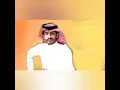 ياحبيبة تعرفي إني قريب - سلطان الفهادي - ياعجيبه - حصريآ _ 2023 🔥🤭🤭🤭((مجرد ذووووق))