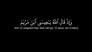 تلاوة مؤثرة لأواخر المائدة ياسر الدوسري Ending Verses Of Surah Al Māidah Yaser Al Dosary 