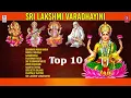 Top 10 Kannada Devotional songs | Sri Lakshmi Varadhayini | Mangala Ravi, Kusuma | Devotional songs