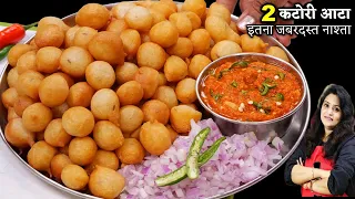 2 कटोरी गेहूं केआटे से ऐसा नाश्ता बना की घरवाले यही मांग रहेहै GEHUN KE AATE KA NASHTA