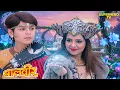 Lagu बालवीर ने छललोक पहुँच कर परियों को बचाया | Balveer | Baalveer Returns | Magic Show | #drama