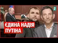 Download Lagu Портников/В'ятрович: Терор з повітря - стратегія Путіна КАПІТУЛЯЦІЇ України