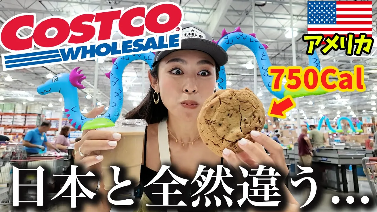 本場アメリカの巨大Costco🇺🇸フードコートのヤバい新商品を食べてみた🍪