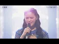 Download Lagu 【TV】手嶌葵「こころをこめて」2019