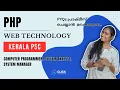 PHP Web Programming Kerala PSC Computer Programmer System Analyst System Manager