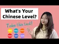 Let s Test Your CHINESE Level - HSK Level 1 to 6 Test