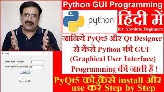 Python GUI Programming Tutorial in Hindi With PyQt5 Using Qt Designer