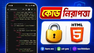 Protect HTML CSS JavaScript Code Full Security Tutorial