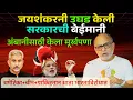 Download Lagu या देशद्रोहाची शिक्षा काय ?