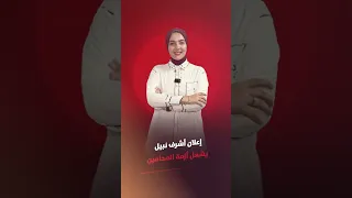 من إعلان وظائف إلى تحقيقات.. كيف تحول إعلان أشرف نبيل إلى أزمة بين المحامين والقضاة؟