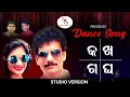 Download Lagu ka kha ga gha | Odia New Song | Full Video | Papu Pom Pom \u0026 Neha Maharana | SS Creation