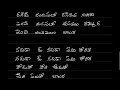 Download Lagu Naruda O Naruda song with Telugu lyrics
