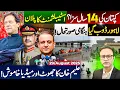 Download Lagu کپتان کی 14 سال سزا؟ اسٹیبلشمنٹ کا پلان || لاہور ڈوب گیا:  ہنگامی صورتحال