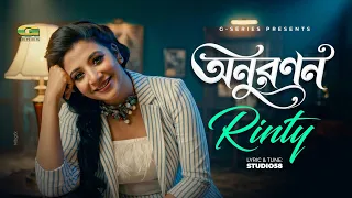 Anuranan | অনুরণন | Sama Mehjabin Rinty | Studio 58 | Bangla New Song 2026
