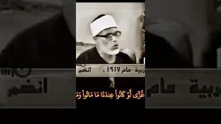 الشيخ الحصري يا أيها الذين آمنوا لا تكونوا كالذين كفرو وقالوا لإخوانهم اذا ضربوا في الأرض آل عمران 