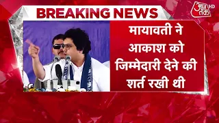 Aakash Anand पर मायावती का बड़ा बयान | Mayawati | UP Election 2027 | BJP | Congress