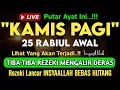 Download Lagu Putar Ayat ini Di Bulan Rabiul Awal. Segala Hajad Dikabulkan, Rezeki Mengalir Deras, Aamiin