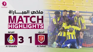 دوري نجوم بنك الدوحة الأسبوع التاسع الغرافة 3 1 الدحيل 