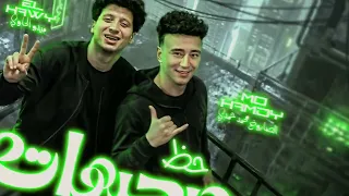 ترندات صيف      ميدو الحاوي ومحمد حمدي  مش سهله الحبسه مره   كلامكو كتير علي الفاضي  شعبي نار وحظ  دندنها
