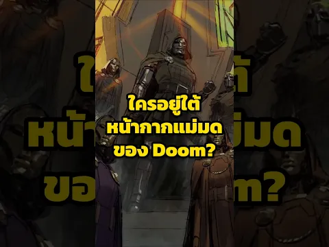 ใครคือแม่มด Latverian Witches ใต้หน้ากาก #marvel #mcu #avengers