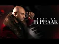 Download Lagu Best Of B Praak (Audio Jukebox) | Latest Punjabi Songs 2025 | New Punjabi Songs